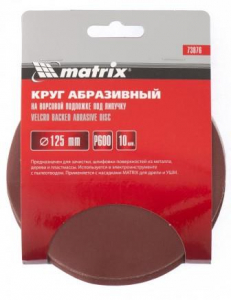 ���� ���������� �� �������� �������� ��� �������, P 600, 125 ��, 10 �� Matrix 73876